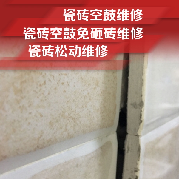 万宁瓷砖空鼓维修公司分享瓷砖胶薄贴法的具体操作步骤